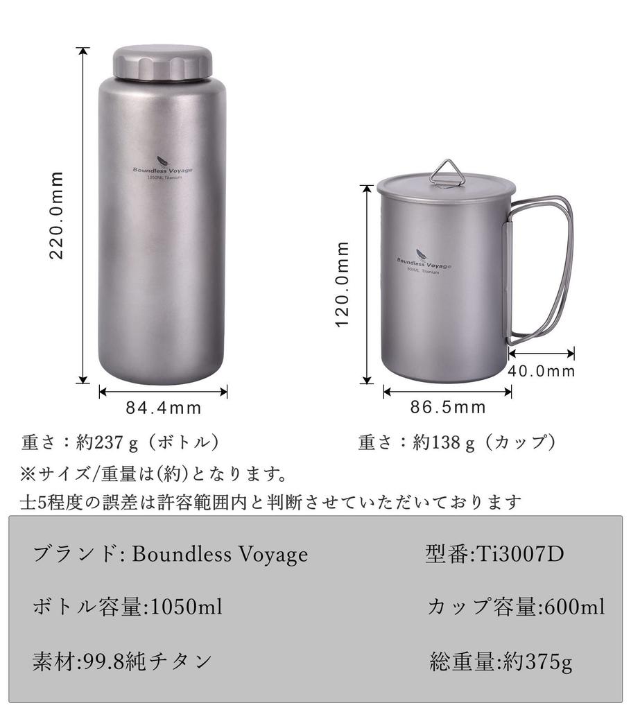 Boundless Voyage Pure Titanium Wide Large Water Bottle for Outdoor with Strap Pouch 600ml Bottle, Mouth, Capacity, Direct-Drink Activities, Hiking,