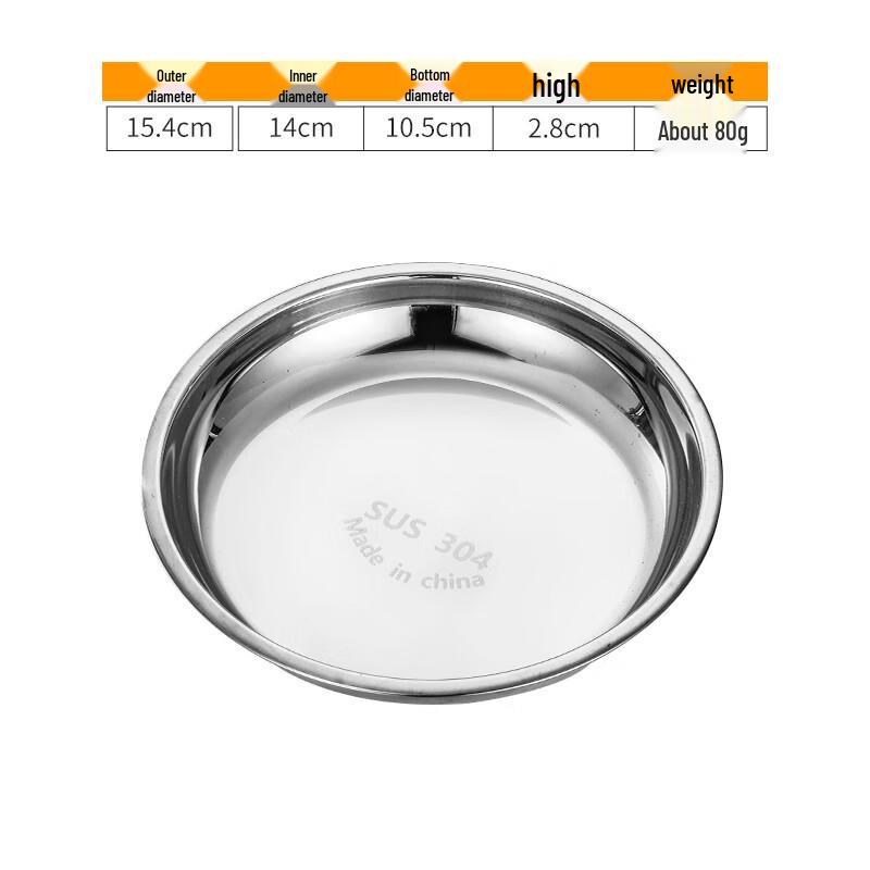 304 Stainless Steel Round Dinner Plate 16cm