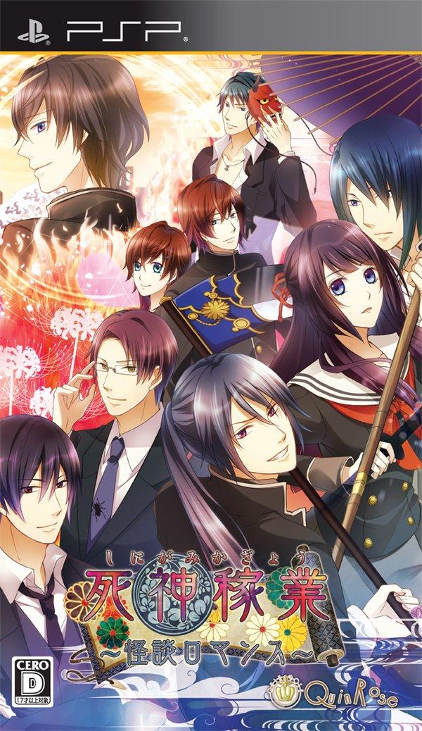 

Shinigami Kagyou ~Kaidan Romance~ [Regular Edition] [Japan Import]