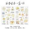 MINKYS New 2 sheets/pack Cute Decorative Sticker Book Mobile Phone Photocard Stickers Kids Gift School Stationery