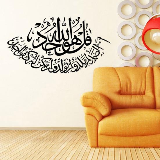 Islamic Allah Quran Adhesive Wall Sticker Removable Home Decal Bedroom Decor