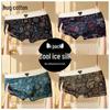 Hug Cotton Men's Ice Silk Antibacterial Boxer Briefs (4-Pack)