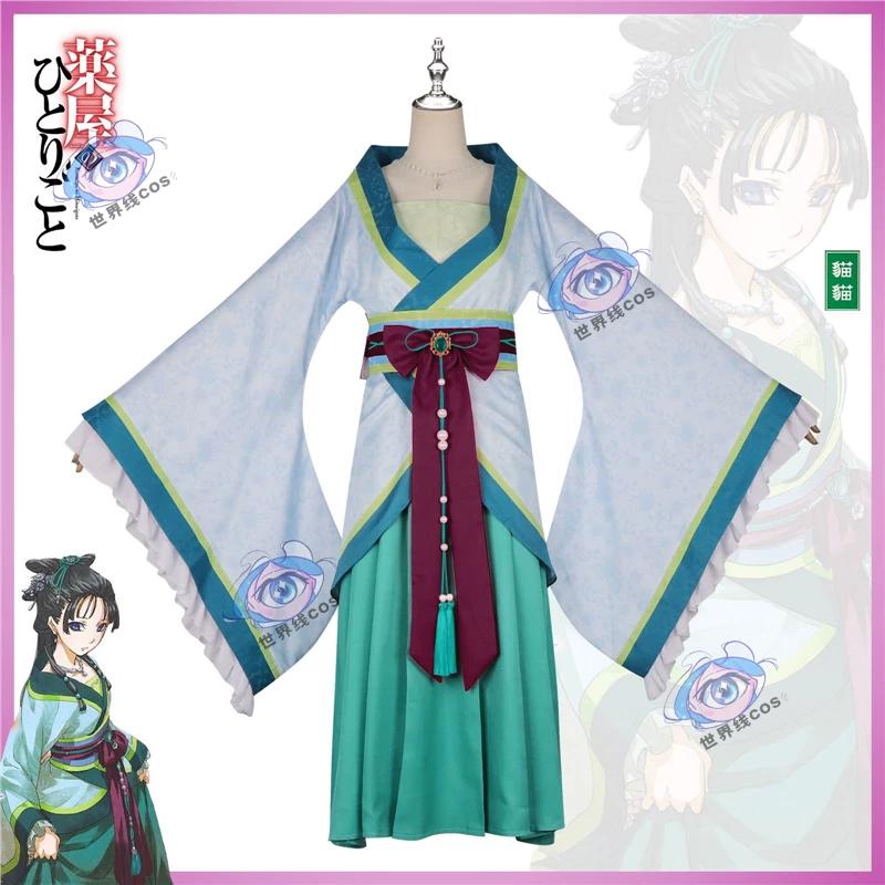 Maomao Cosplay The Apothecary Diaries Cosplay Anime Kusuriya NoHitorigoto Garden Party Maomao S зелёный