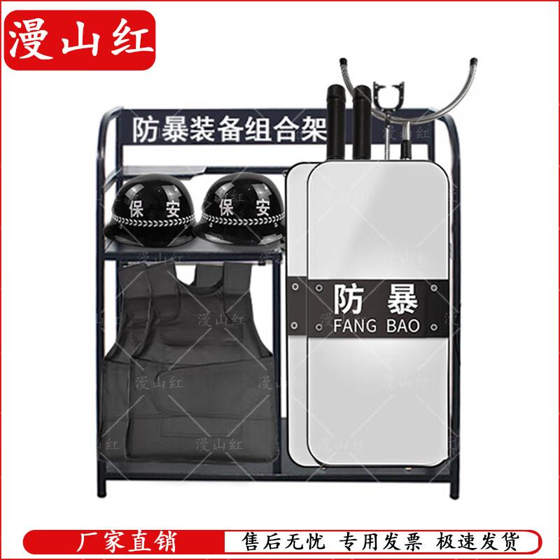 Anti-riot Security Equipment Combination Rack