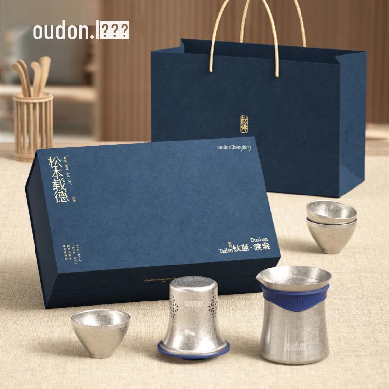 OUDOU Songde Series Titanium Blue Tea Set