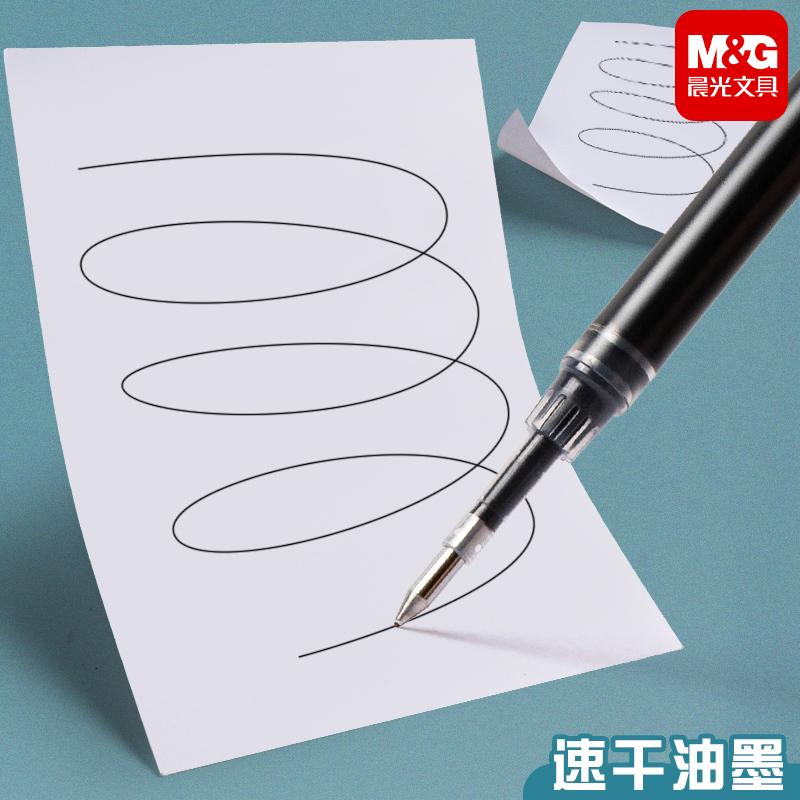 M&G Silent Gel Pen Refill, Quick-Drying Ink, 0.5mm Black, High-Capacity Ink, Ideal for Students and Office Use