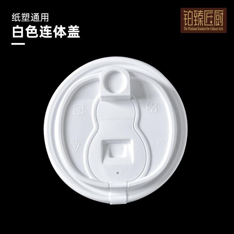 90mm Disposable White Frosted Leak-Proof Cup Lids