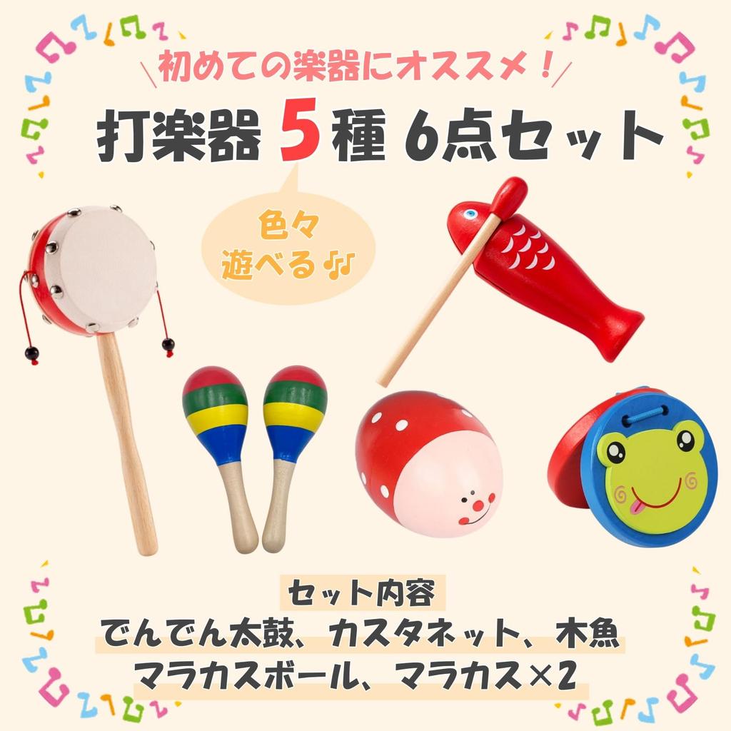 Lunari Musical Instruments 5 Types 6 Piece Set Percussion Castanets Mokugyo Maracas Balls Taiko Performance Educational Percussion Den-den