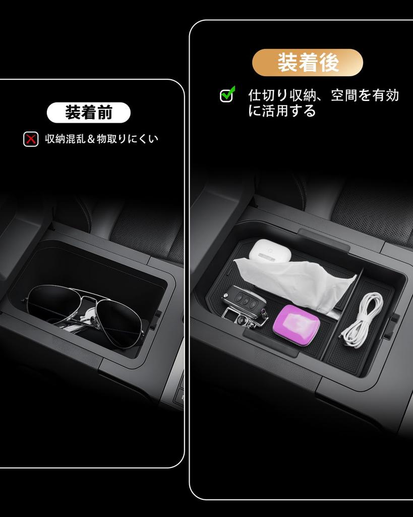 ECOZEN Armrest Console Tray for the New Toyota Land Cruiser This center console tissue holder and small item storage box is made of ABS material and