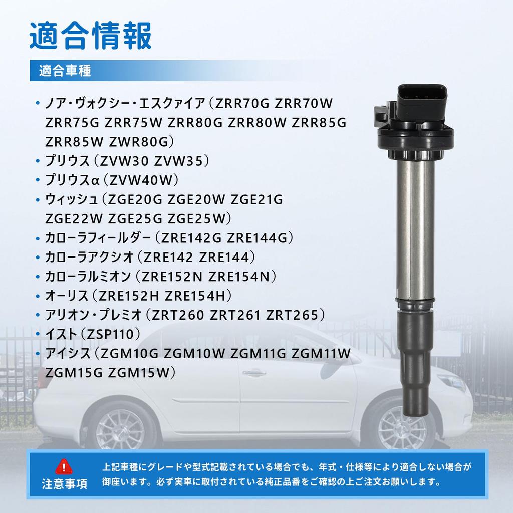 4 Pcs Ignition Coil for Toyota Noah Voxy ZRR70G ZRR70W ZRR75G ZRR75W Prius ZVW30