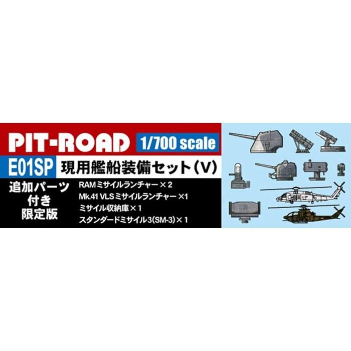 Pit Road 1/700 Skywave Series Modern Naval Equipment Set V with Additional Parts Limited Edition Plastic Model Parts E01SP Mold Color