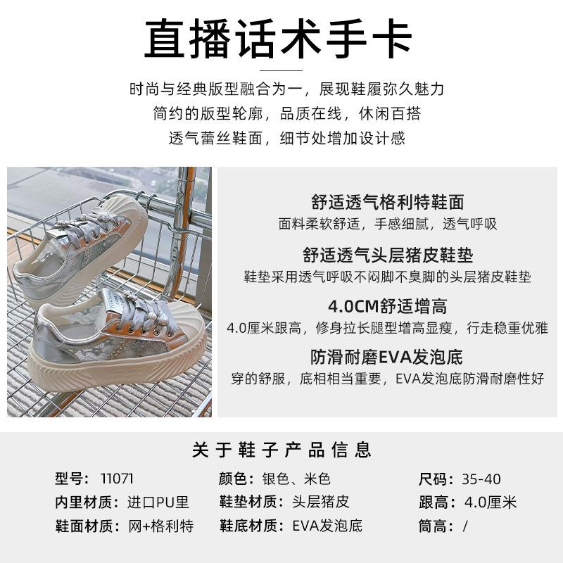 Foam bottom shell head little white shoes women's 2025 summer new thick-soled casual breathable women's shoes sports versatile board shoes