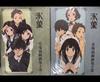 [USED] Hyouka Famous Scene Line Art Collection, Volume 1 and Volume 2 Set