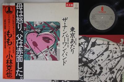 LP Schallplatte NUMBER ONE BAND - Tokyo Atari VIH28128PROMO INVITATION 1983 Japan Obi Japanischer Pop/Rock Gebraucht