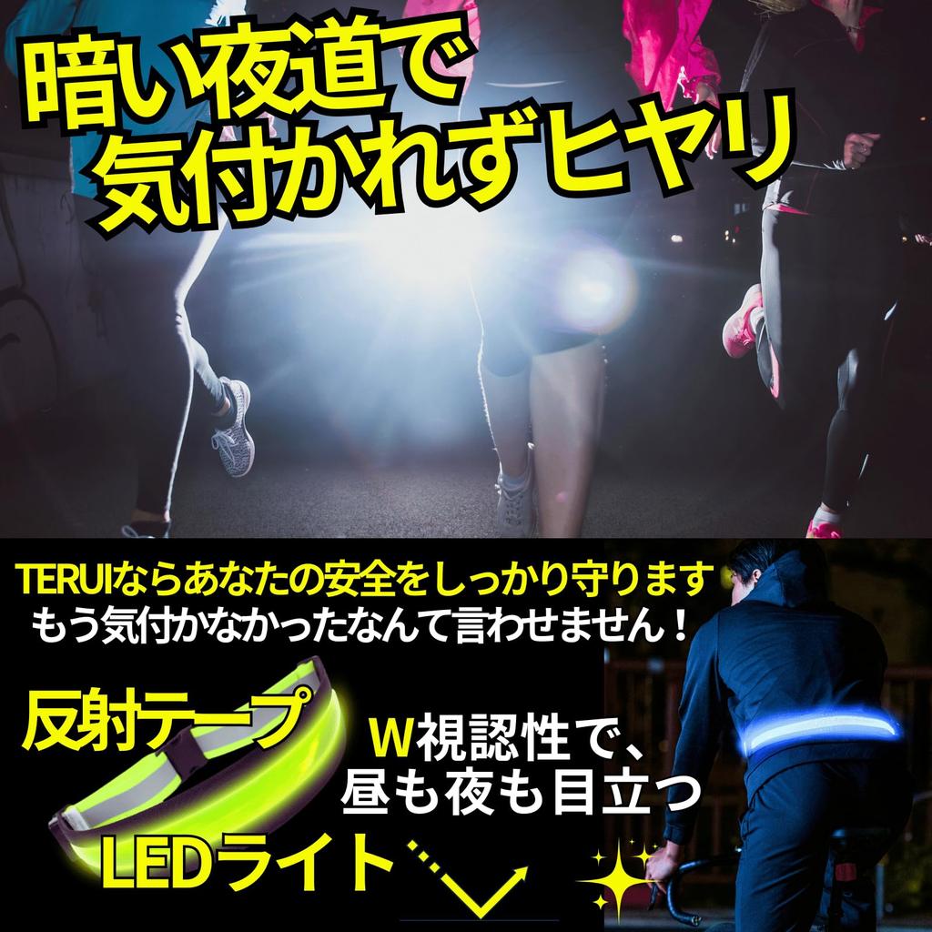 TERUI Lights Reflective LED Running Rechargeable Night Bicycle Reflector Band, Belt, Light, Reflector, Walking, (Orange)