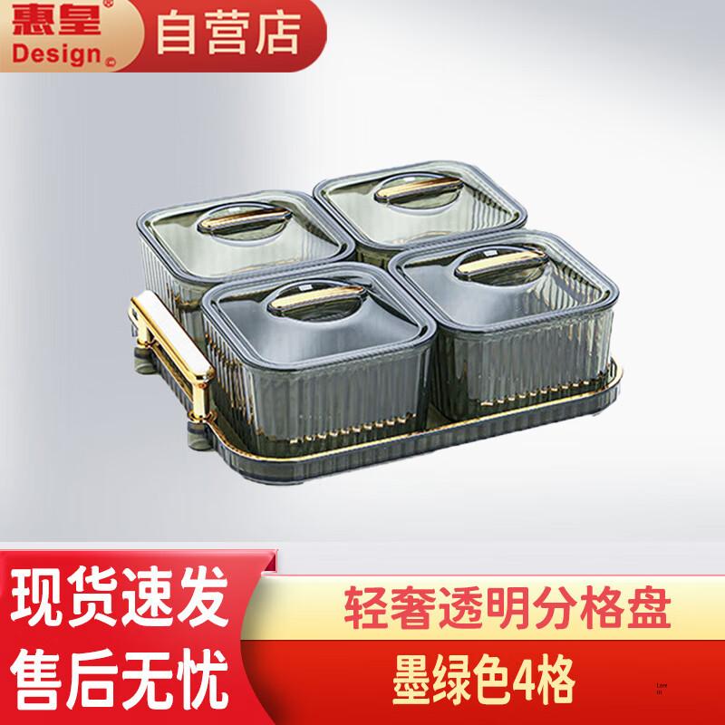 Transparent Divided Snack & Nut Serving Tray