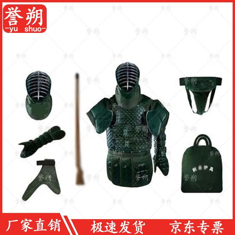 Yushuo Fencing Protective Gear Set