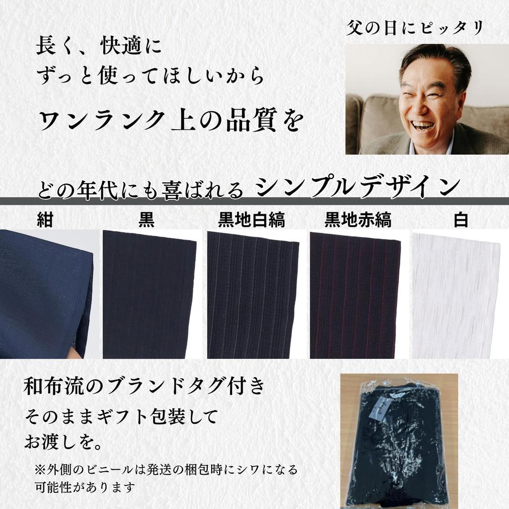 Kimono Living Men's Shijira Weave Jinbei (Wafu Style) 100% Cotton, Sizes M/L/LL, Gift (Navy, LL)