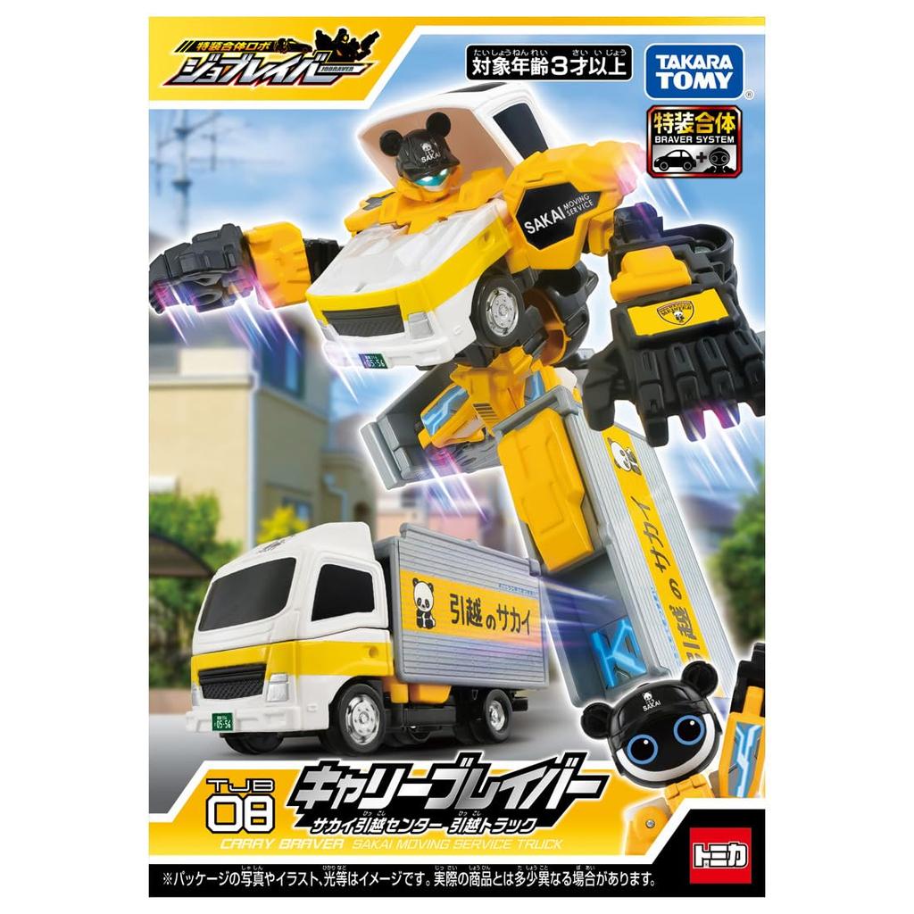 TAKARA TOMY Tomica Job Labor TJB08 Carry Braver Sakai Moving Center Moving Truck Miniature Car Toy for Ages 3 and Up