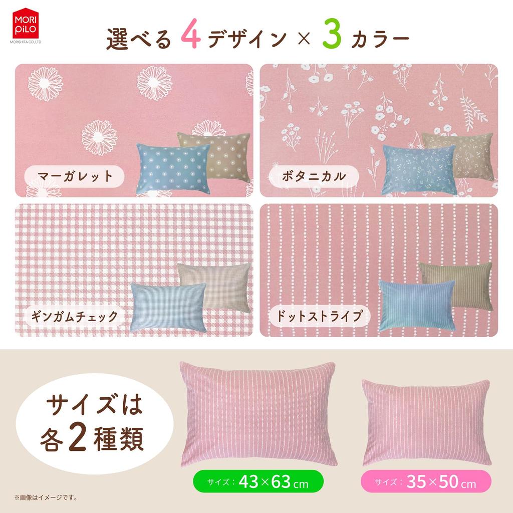 MORIPiLO Gingham Check Pillowcase Pink 43x63cm Wrinkle Resistant Bedding Pillow Cover with L-Shaped Zipper Antibacterial Machine Washable