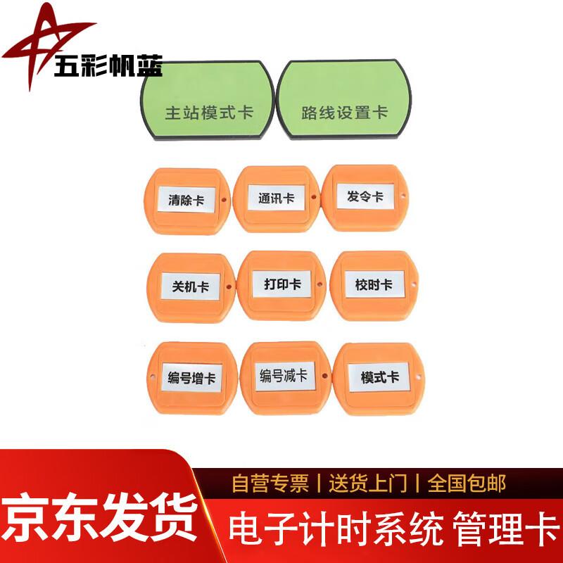 Orienteering Electronic Timing Management Card