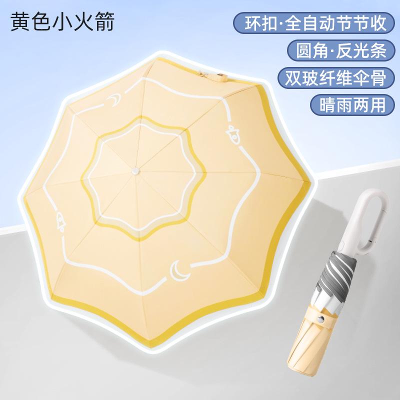 Ring automatic children's sunshade sunscreen umbrella, wind-resistant, storm-resistant, weather and rain dual-purpose, safe rounded corner folding
