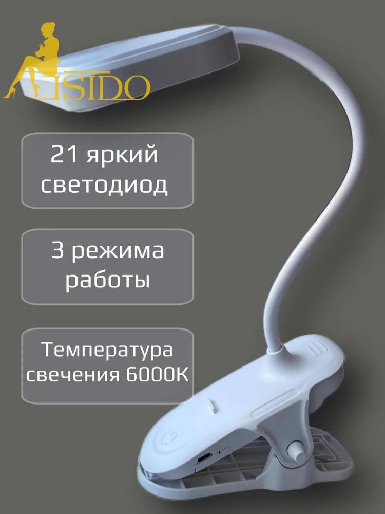 Desktop Lamp