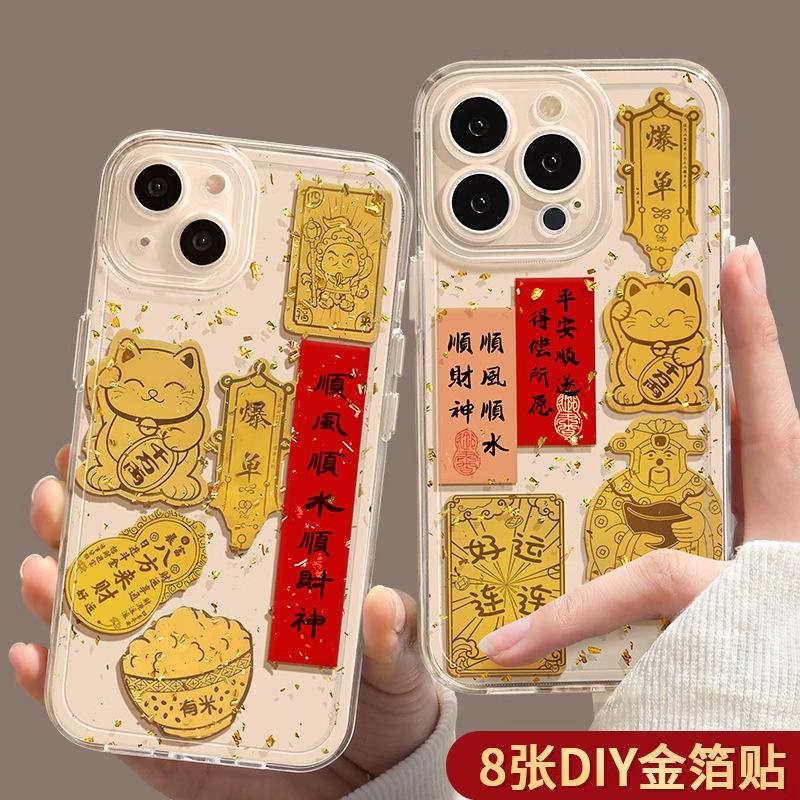 Gold foil iPhone16promax iPhone case DIY sticker 14 popular 13 rich 15pro transparent soft case