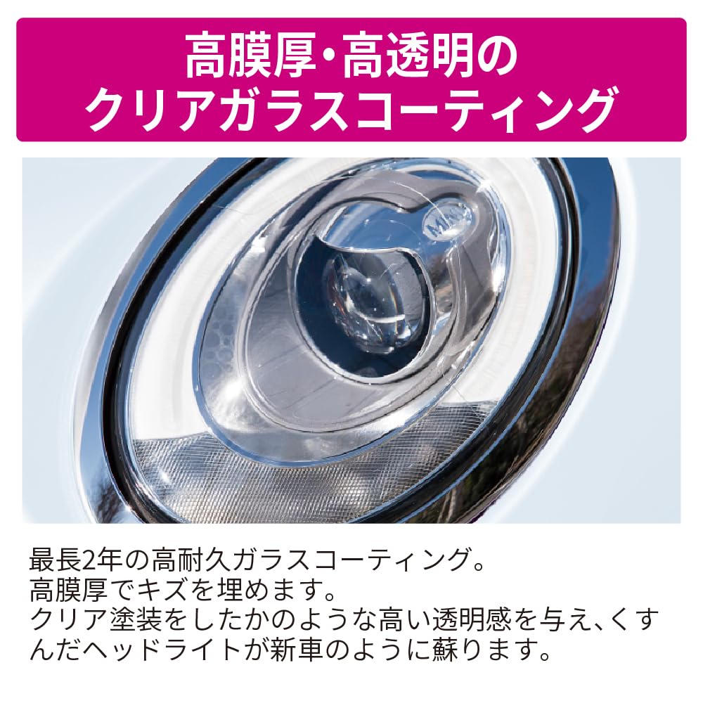 Pellucid PCD-500 Car Wash Chemical, Headlight & Clear , 2 Year Durability