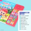 Pinkfong Bebefin First 10 songs Soundbook, Bebefin's Songs, included.