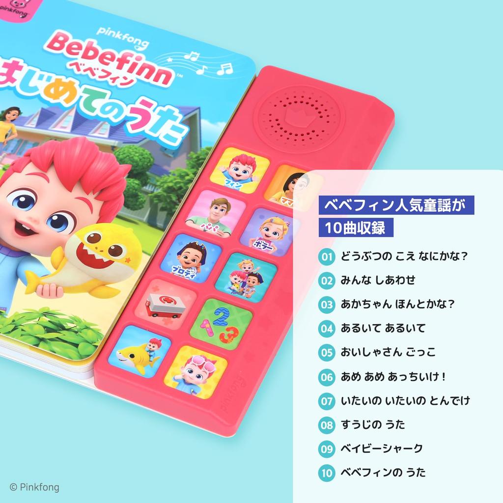 Pinkfong Bebefin First 10 songs Soundbook, Bebefin's Songs, included.