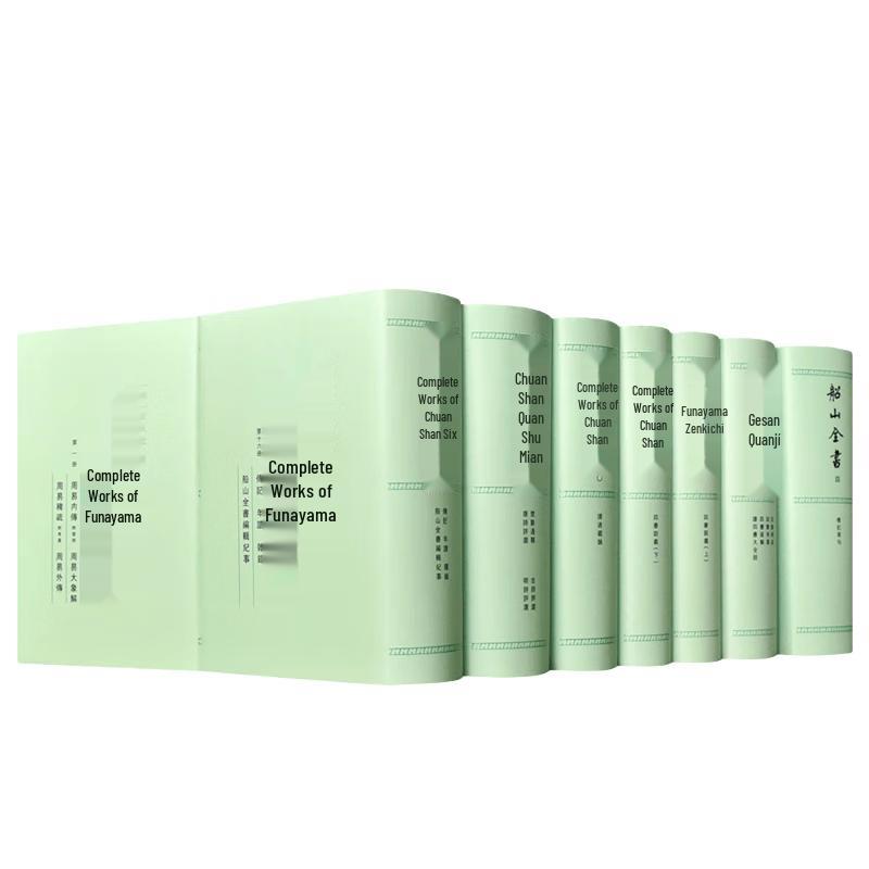 Chuanshan Quanshu: Complete 16 Volumes