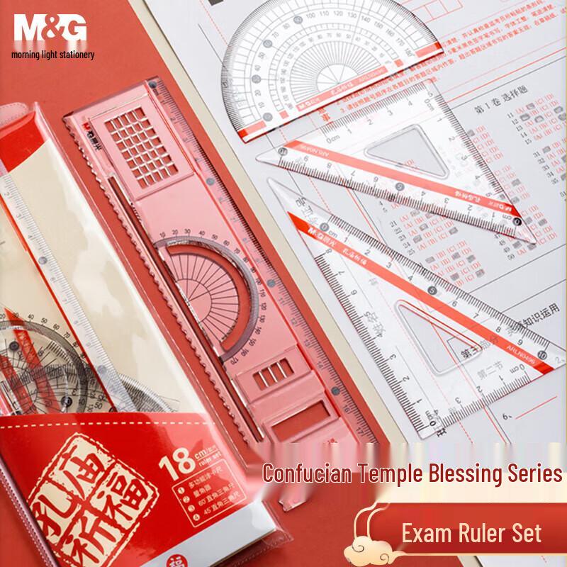M&G Confucius Temple Series Student Ruler Set