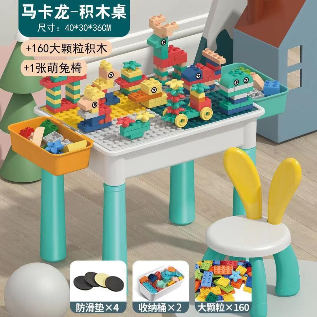 Building Block Table Compatible Building Block Toys Children'S Multi-Functional Large Particle Learning Table
