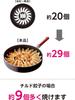 Wahei Freiz 28cm Frying Pan large quantities of suitable for cooking CookTake and gas (for food, dumplings, hamburgers, etc.) - RB-2138 (IH