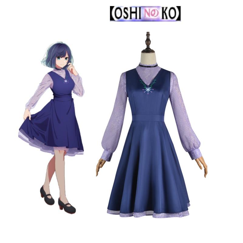 Authentic Oshi No Ko Kurokawa Akane Cosplay Costume High-quality Polyester