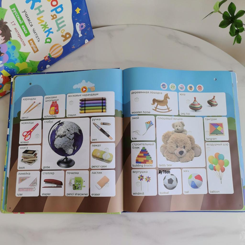 OZON Russian Talking Educational Sound Book: Rechargeable Model