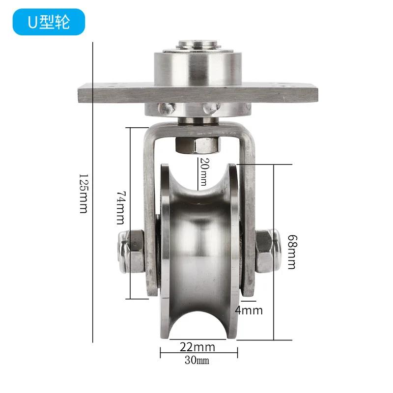 

304 Stainless Steel V U H Shaped Omni-wheel Universal Pulley Slidjng Gate Accessoreis Ground Rail Rollers