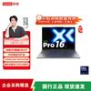 Lenovo Xiaoxin Pro 16 AI Yuanqi Lightweight Laptop (CN Version)