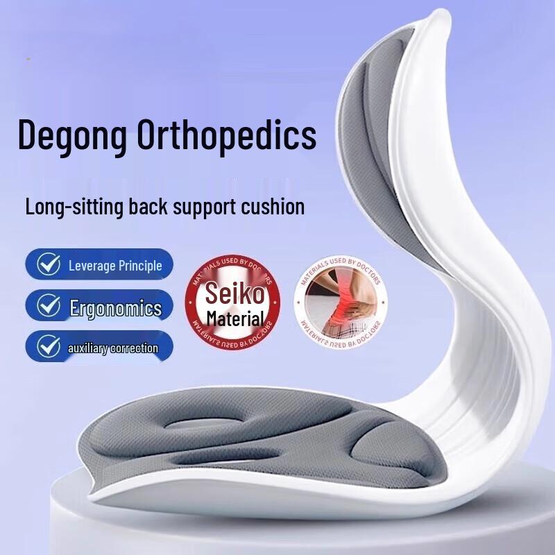 Ergonomic Lumbar Support Cushion