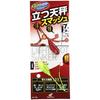 Hayabusa Light Shot Standing Tenbin Smash 7-2