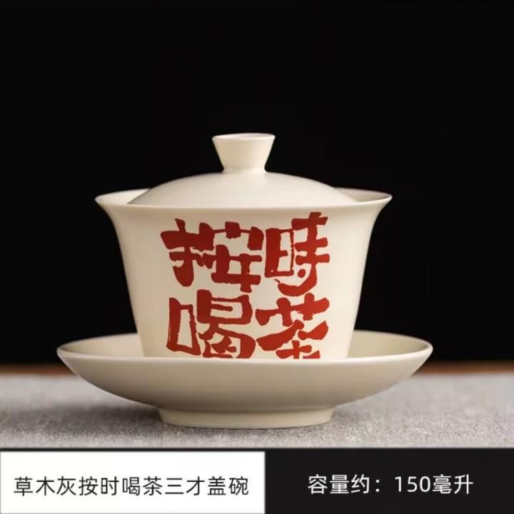 Hongyue Grass And Wood Ash Cover Bowl, Single Ceramic Household Personal Tea Bowl, Toasting Cup, Simple High-End Tea Set, Large Capacity