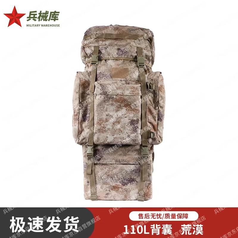 Armory 110L Outdoor Expedition Backpack