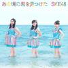 CD SKE48  I Found You Back Then Cddvd Typ AVCD61113B Avex 2021 Japan ObiJapanese PopRock Used