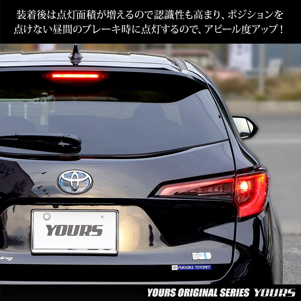 Corolla Touring Full Brake Light Kit with LED Tail Custom Parts and Accessories for Toyota Corolla M YOURS. (late Model) Lights. Touring. Y503-026 [5]