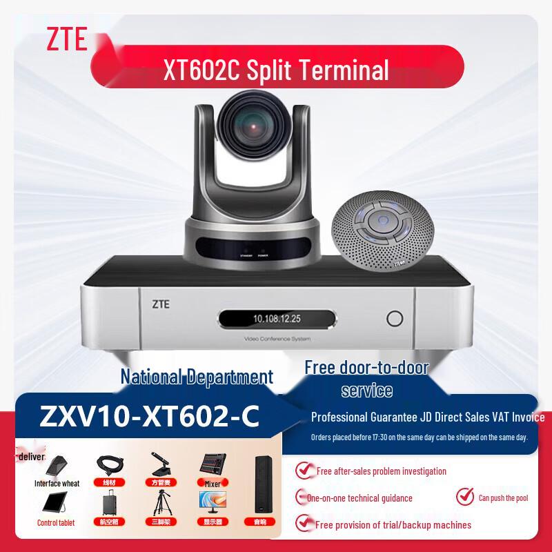 ZTE ZXV10 Series Video Conferencing Solutions (CN Version)