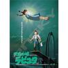 Ghibli Poster Collection Castle Sky Laputa 3853cm Jigsaw Puzzle 1000 Pieces