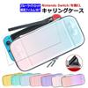 Nintendo Switch Carrying Case Compatible OLED Choice Models Glass Film Protective Set Large Capacity Storage Pouch Pastel Cute Gradient Girls.