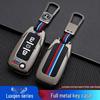 Luxgen U6/S5/U5 DA7 Key Case: Durable Protection for Remote Key