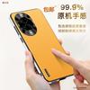 Applicable Huawei Nova14pro Mobile Phone Case Anti-drop 13pro Business Nova12 Internet Celebrity 11 All-inclusive 10 Men's Leather Case